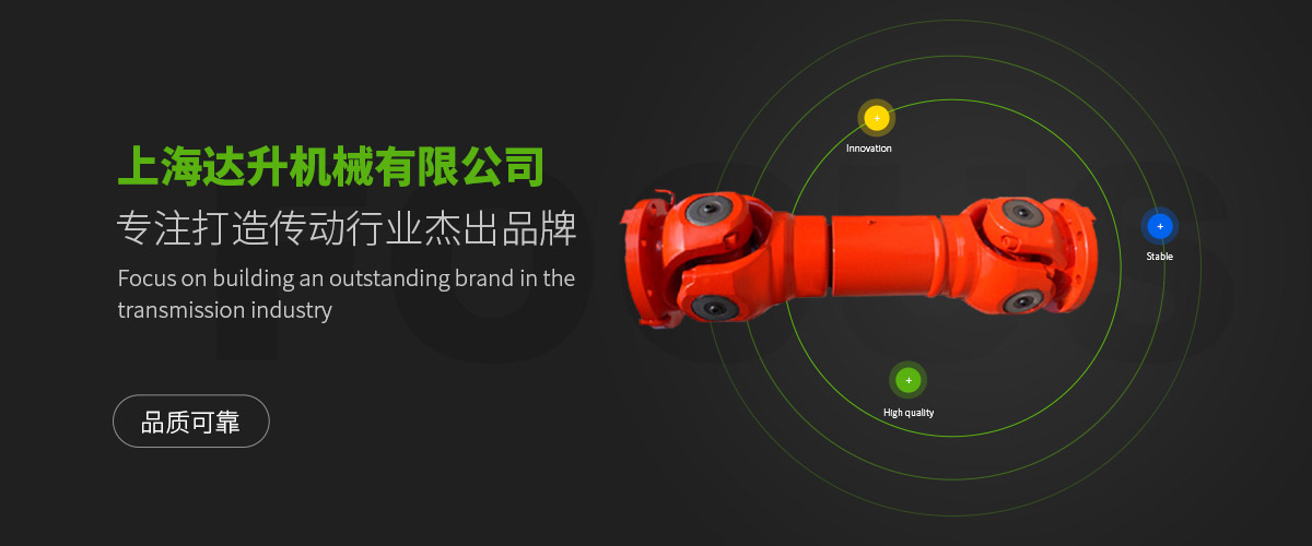 上海達升機械有限公司